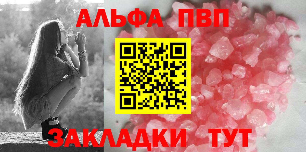 Заводоуковск  A PVP мука  Alpha-PVP СК КРИС  A-PVP Соль  Вход с VPN 
