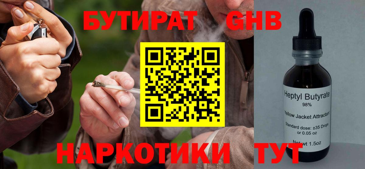 Заводоуковск  БУТИРАТ оксана  Вход с VPN 