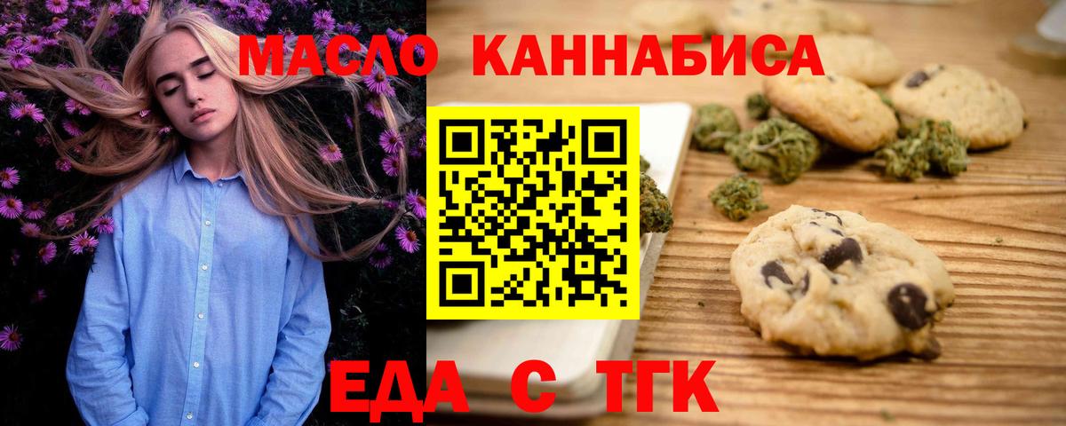 Canna-Cookies марихуана  Вход с VPN  Заводоуковск 