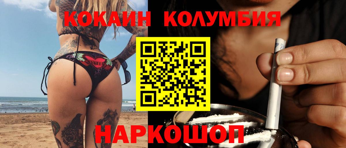 Заводоуковск  Cocaine Боливия  Вход с VPN 