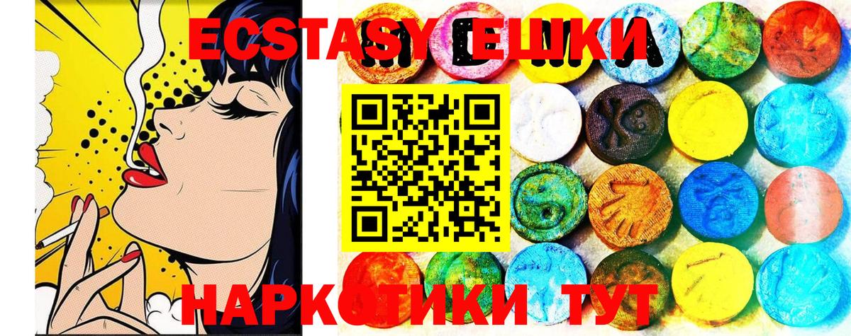 Ecstasy Дубай Заводоуковск
