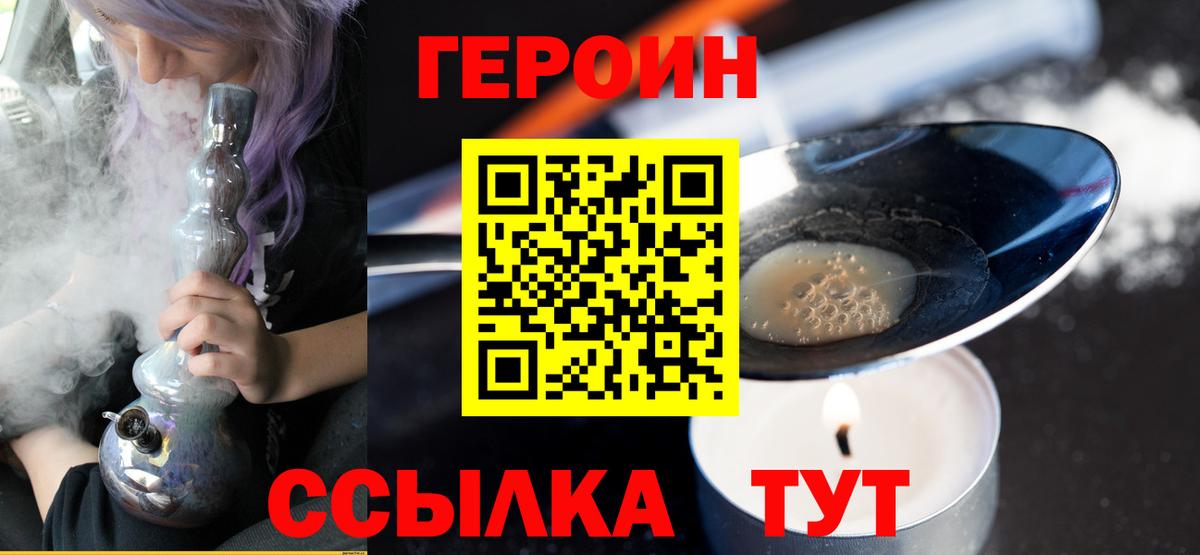 Заводоуковск  ГЕРОИН Афган  Вход с VPN 