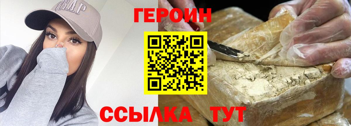 Героин афганец Заводоуковск