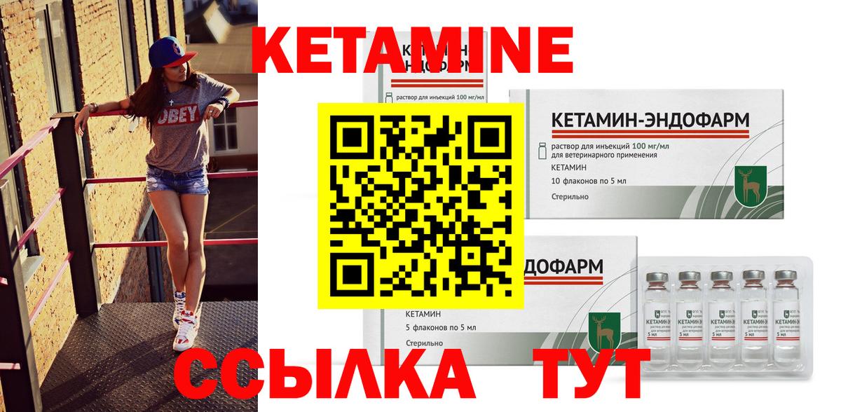 Кетамин VHQ  КЕТАМИН ketamine  Вход с VPN  Заводоуковск 