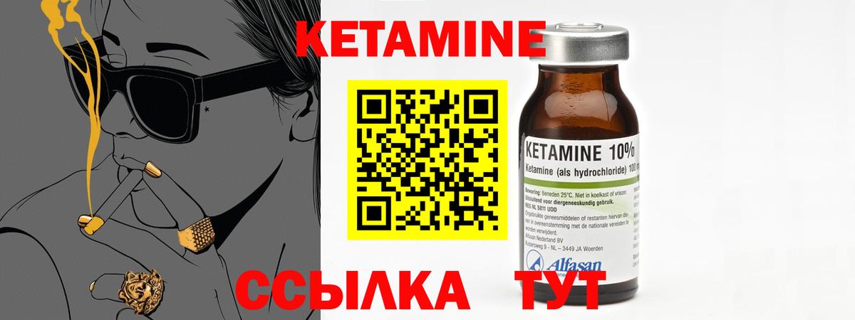 КЕТАМИН VHQ Заводоуковск