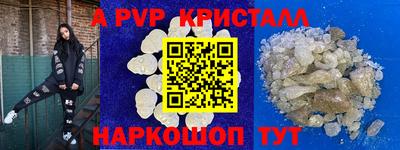 apvp Краснокаменск