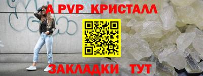 apvp Краснокаменск