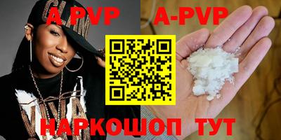 apvp Краснокаменск