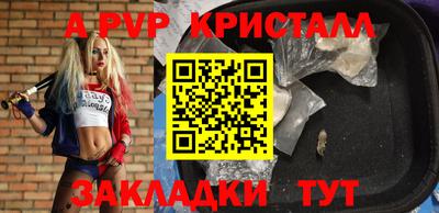 сатива Краснознаменск