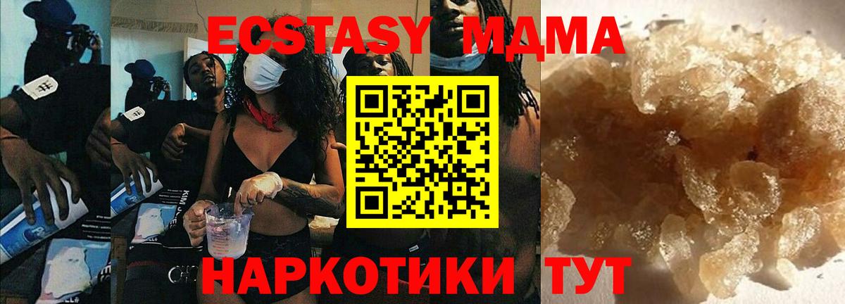 МДМА VHQ Заводоуковск
