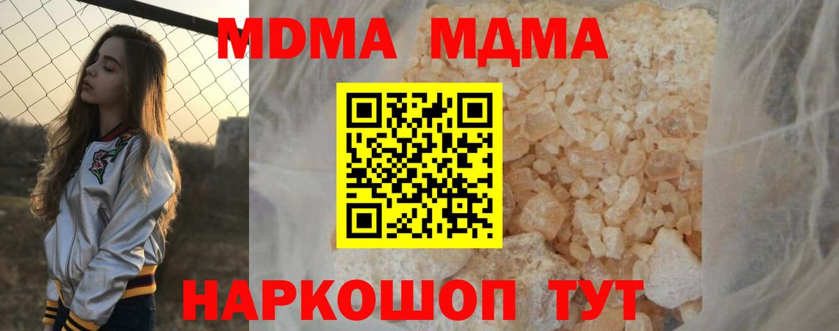 MDMA VHQ  Вход с VPN  Заводоуковск  MDMA  MDMA crystal 