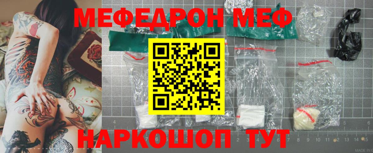 Заводоуковск  omg как войти  Вход с VPN  МЯУ-МЯУ 4 MMC  Меф mephedrone  Мефедрон 