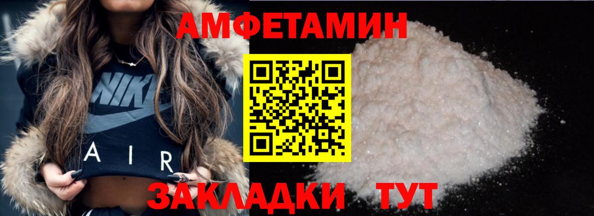 Заводоуковск  Метамфетамин Декстрометамфетамин 99.9%  Вход с VPN  Метамфетамин Декстрометамфетамин 99.9% 