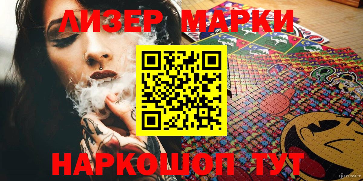 Наркотические марки  Вход с VPN  Заводоуковск  Марки N-bome 1,5мг 