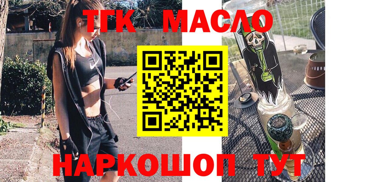 Дистиллят ТГК гашишное масло Заводоуковск