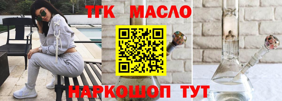 Заводоуковск  закладка  Вход с VPN  Дистиллят ТГК концентрат 