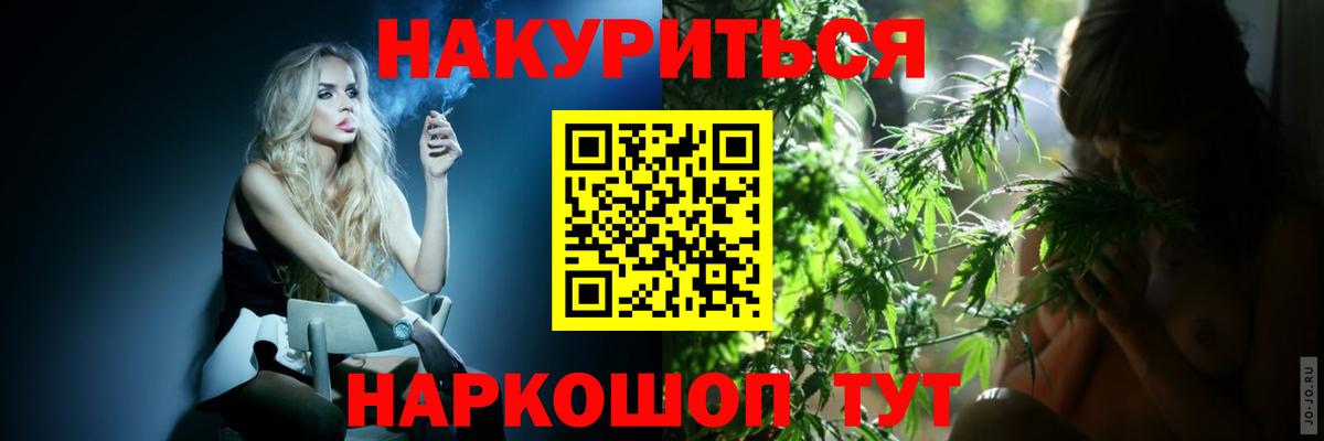 Бошки марихуана план  Вход с VPN  Заводоуковск  Шишки марихуана LSD WEED  Марихуана планчик  Бошки Шишки AK-47 